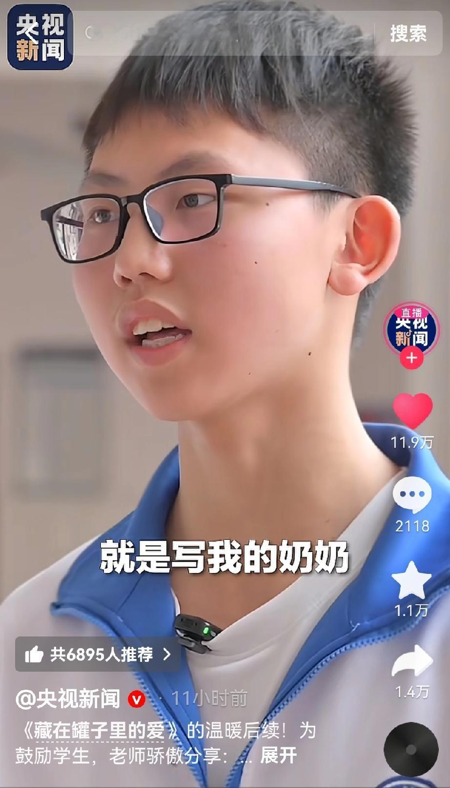 谁能想到一篇《藏在罐子里的爱》在两天内感动全网，获赞超200万。央视新闻和人民日