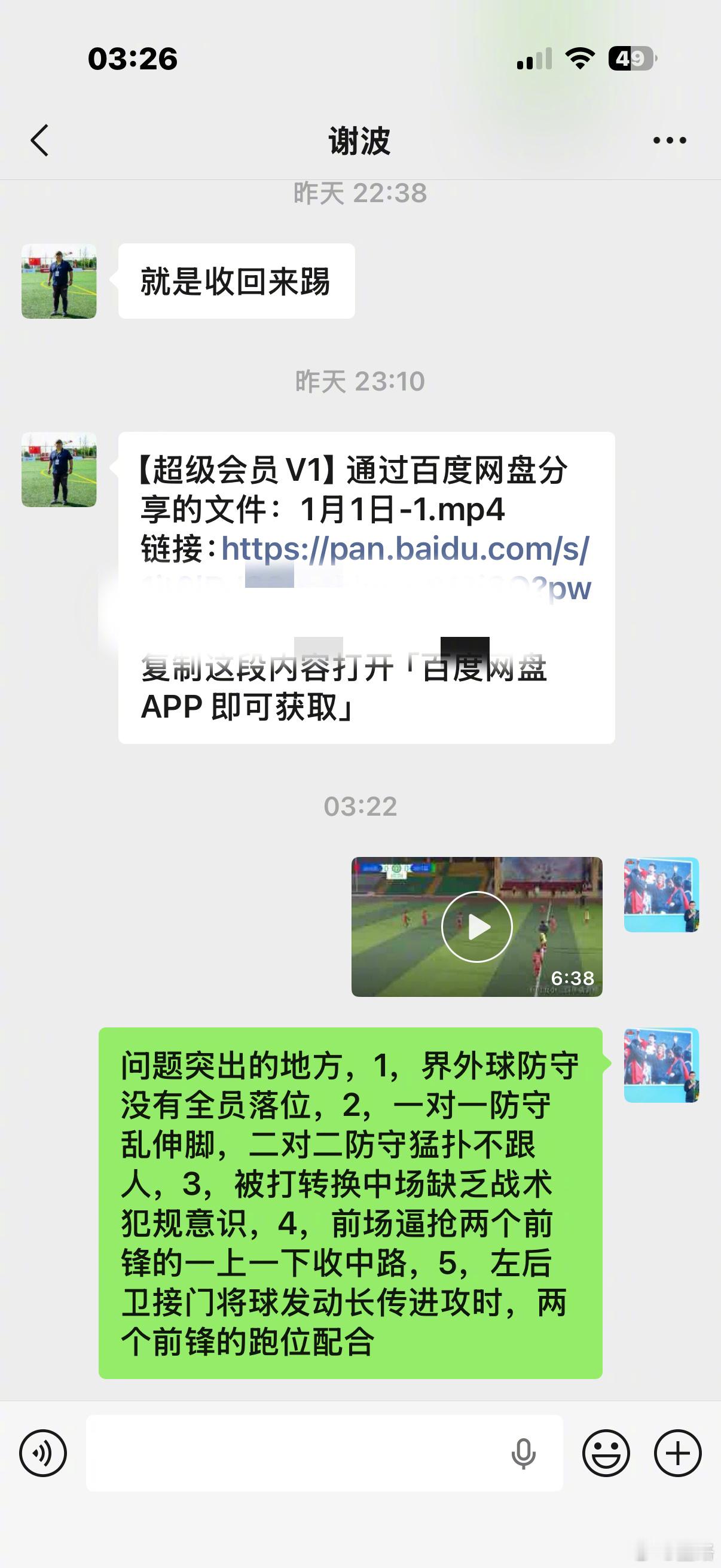 睡醒一觉，帮中国足球小将 2017做个视频分析。谢波指导很用心，队伍充满战斗力，