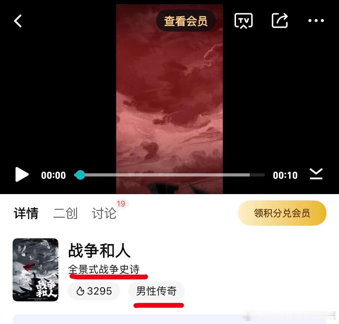 白敬亭《战争和人》就这个简介就看得人好爽，男性传奇，全景式战争史诗，影视寒冬偏偏