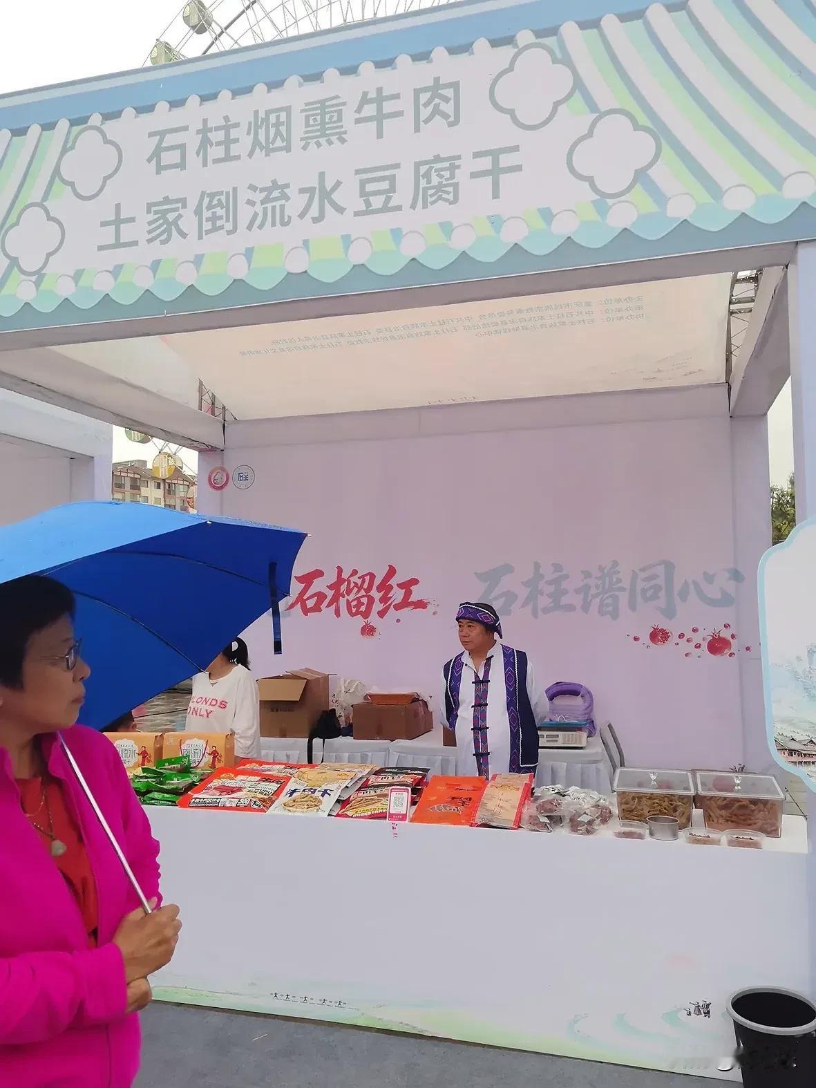 烟熏牛肉与倒流水豆腐干，是石柱留在嘴边的味道

雨中的大剧院广场，白底蓝瓦的展棚