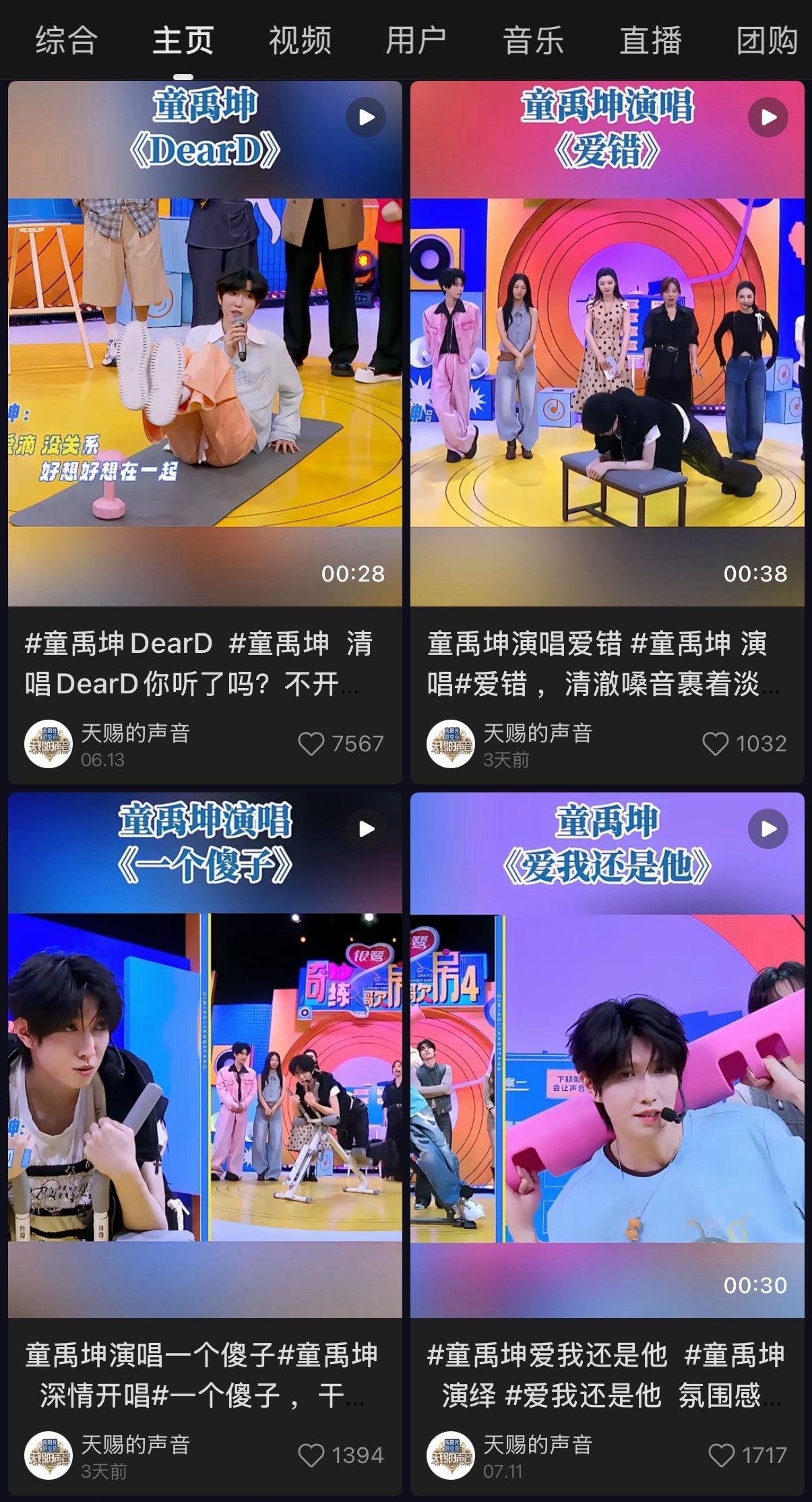 其实童禹坤 的livehouse取消是因为连1500根🫏毛都凑不齐呀童禹坤你的