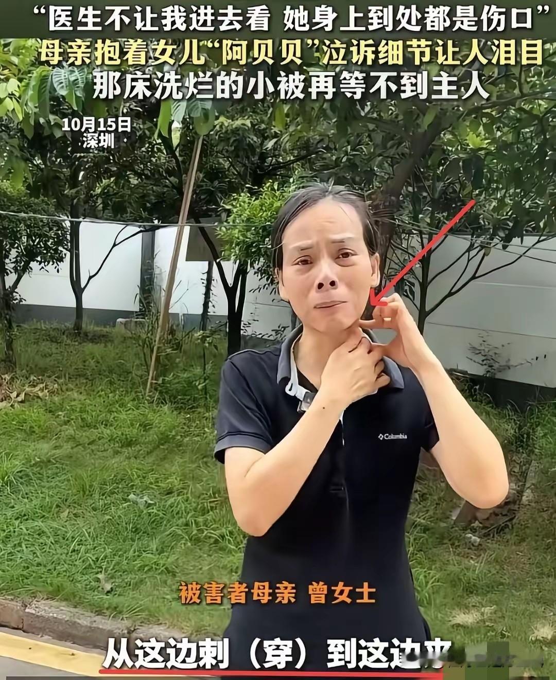优优被捅了26刀，第一到达现场的就是她的母亲，她看到自己的女儿躺在血泊里，自己想