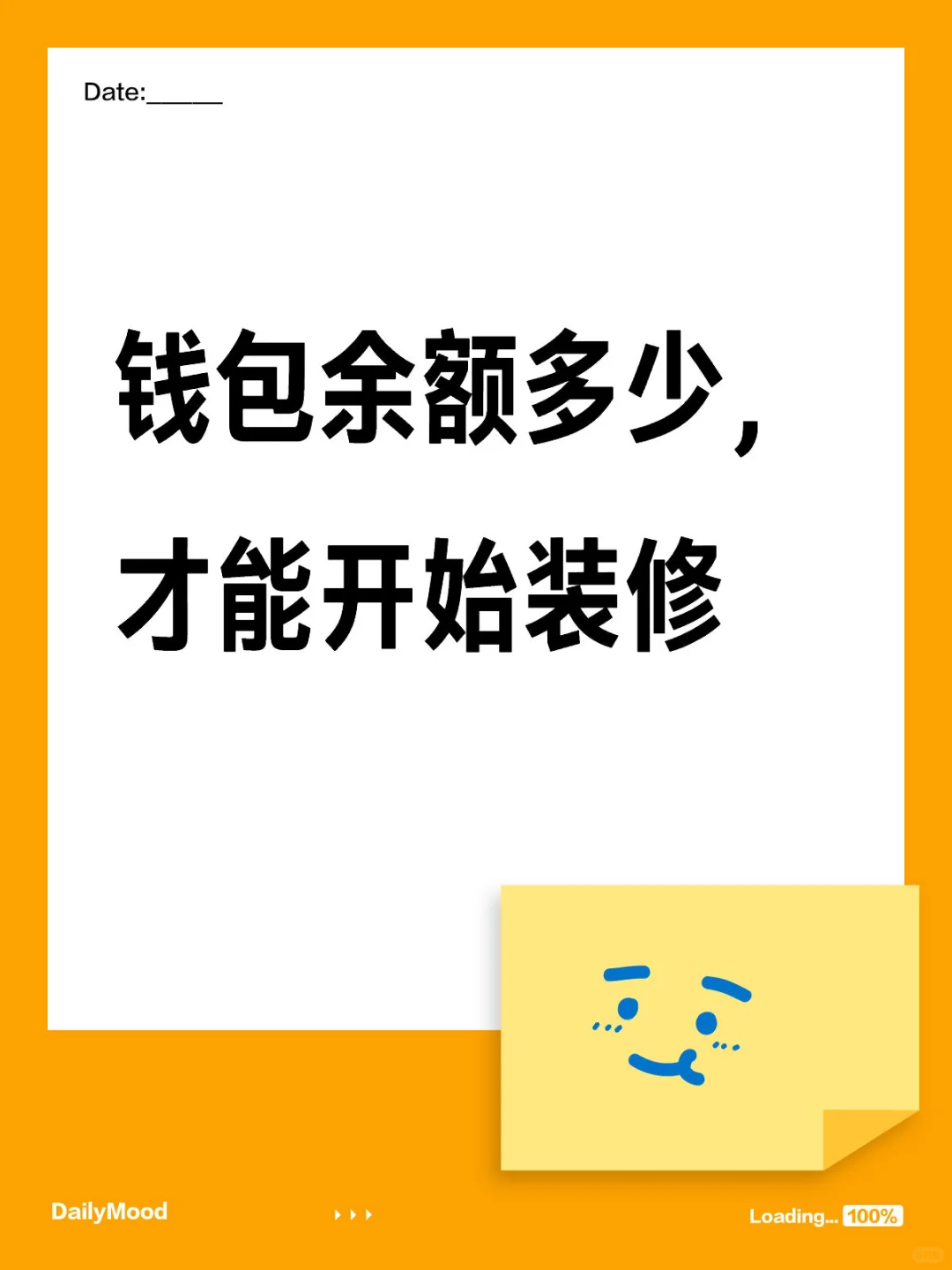 从毛坯到豪宅：我的装修血泪史，钱包空空