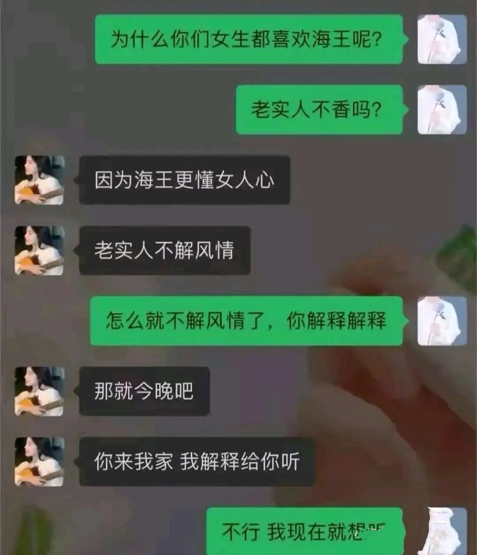 八抬大杠，不解风情，活该单身！ ​​​