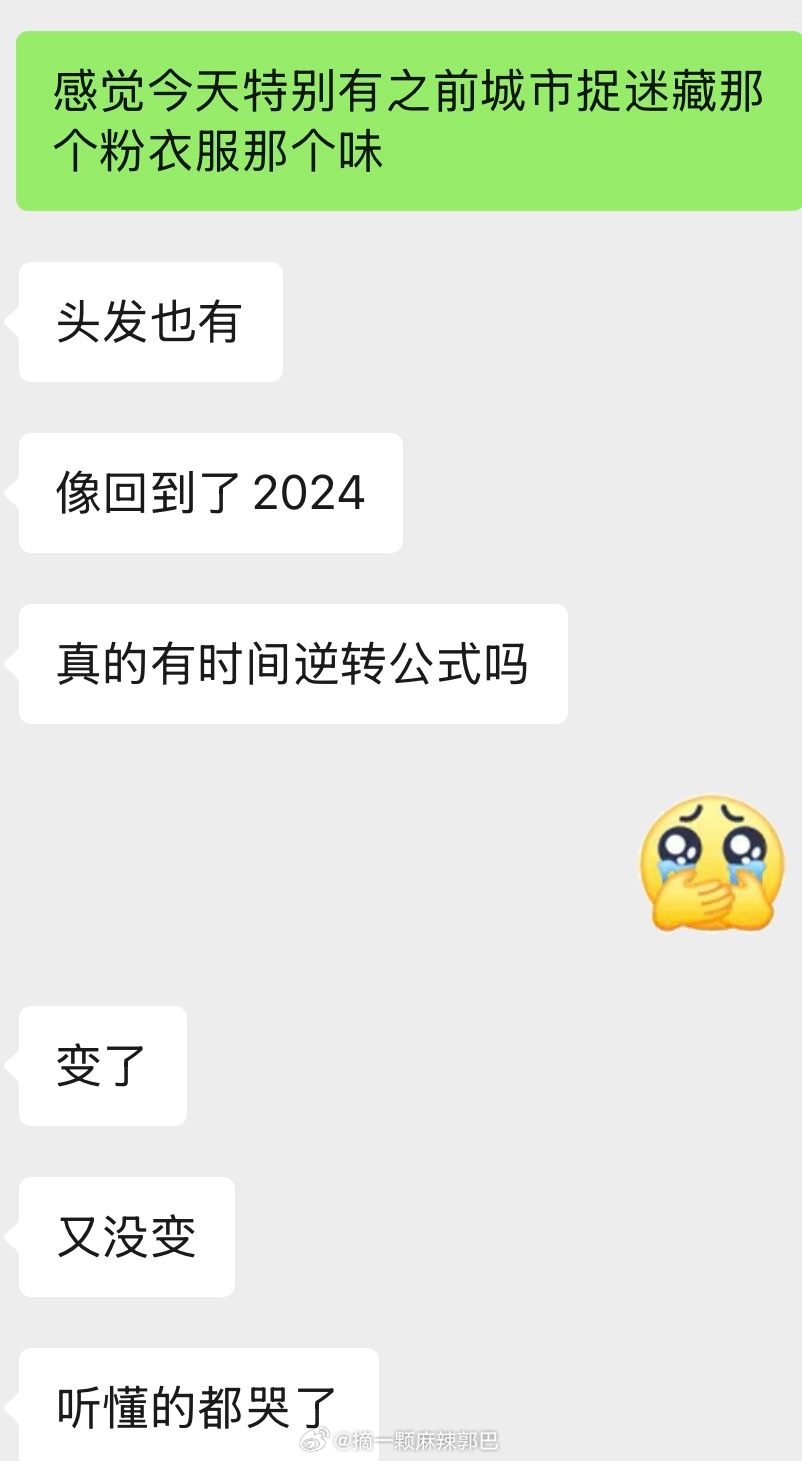 我欧巴的少年感回来了 