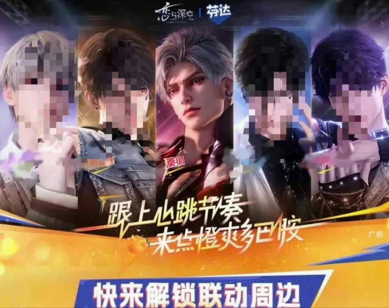 太帅了秦彻 C位正确！ TOP就该站中间恋与深空芬达联动｜恋与深空芬达心动派对