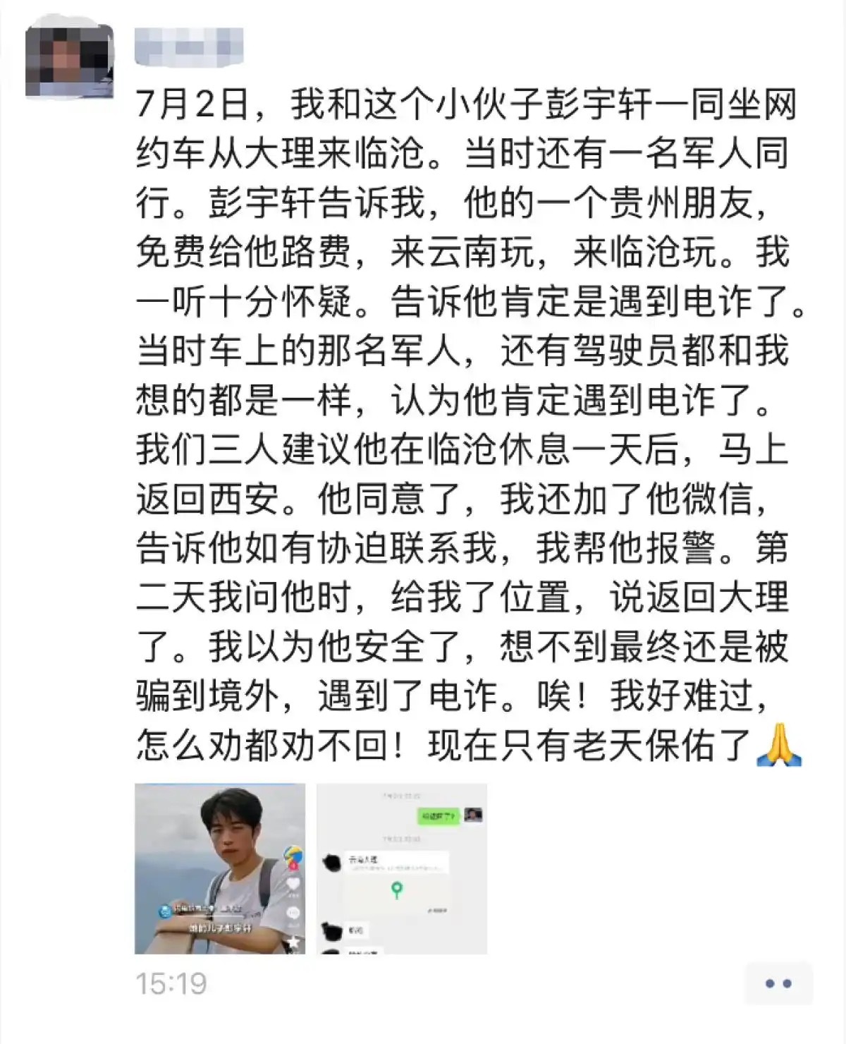 19岁疑被骗缅甸男生刚复读高考完这个节点确实有很多学生一边想要出去玩，一边顺便又