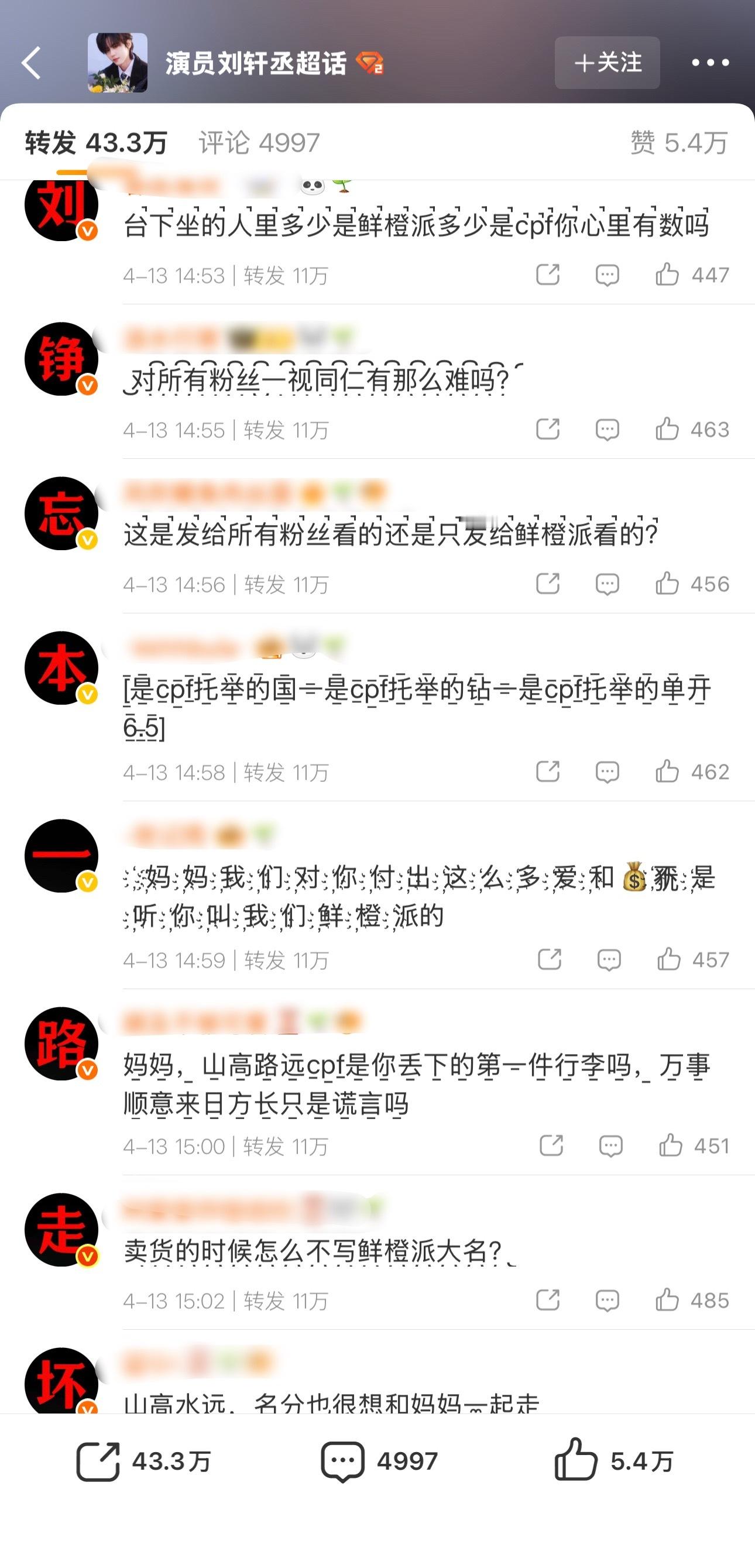 展丞展丞咋了？好久没听到这个名字了刘轩丞工作室被排字了