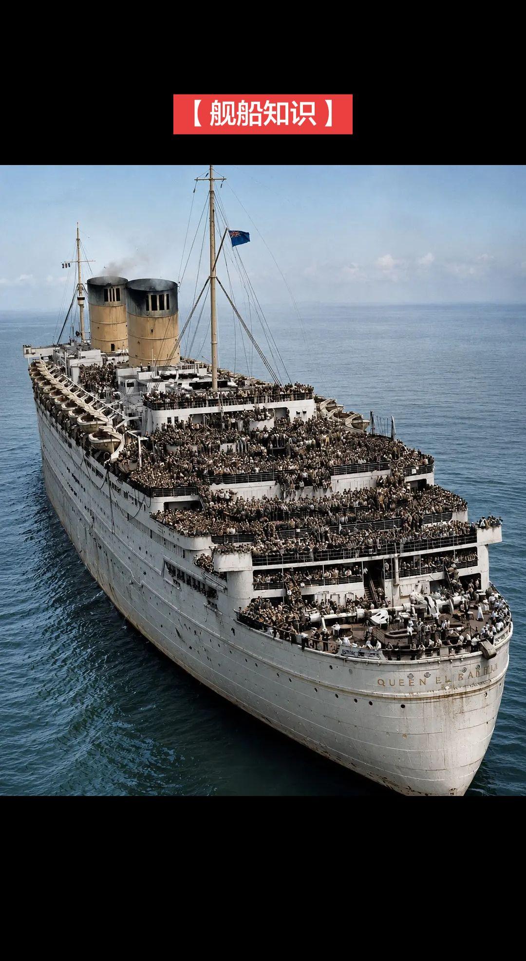 【舰船知识】图中这艘伊丽莎白女王号（RMS Queen Elizabeth） 是