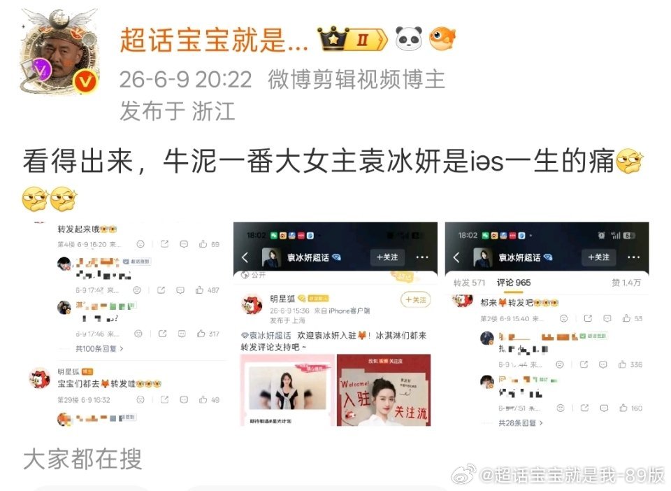 艾玛因为人家搜狐的一个新🦊耗发了袁冰妍，我同担聚宝人家评论区无人理睬，人家搜狐
