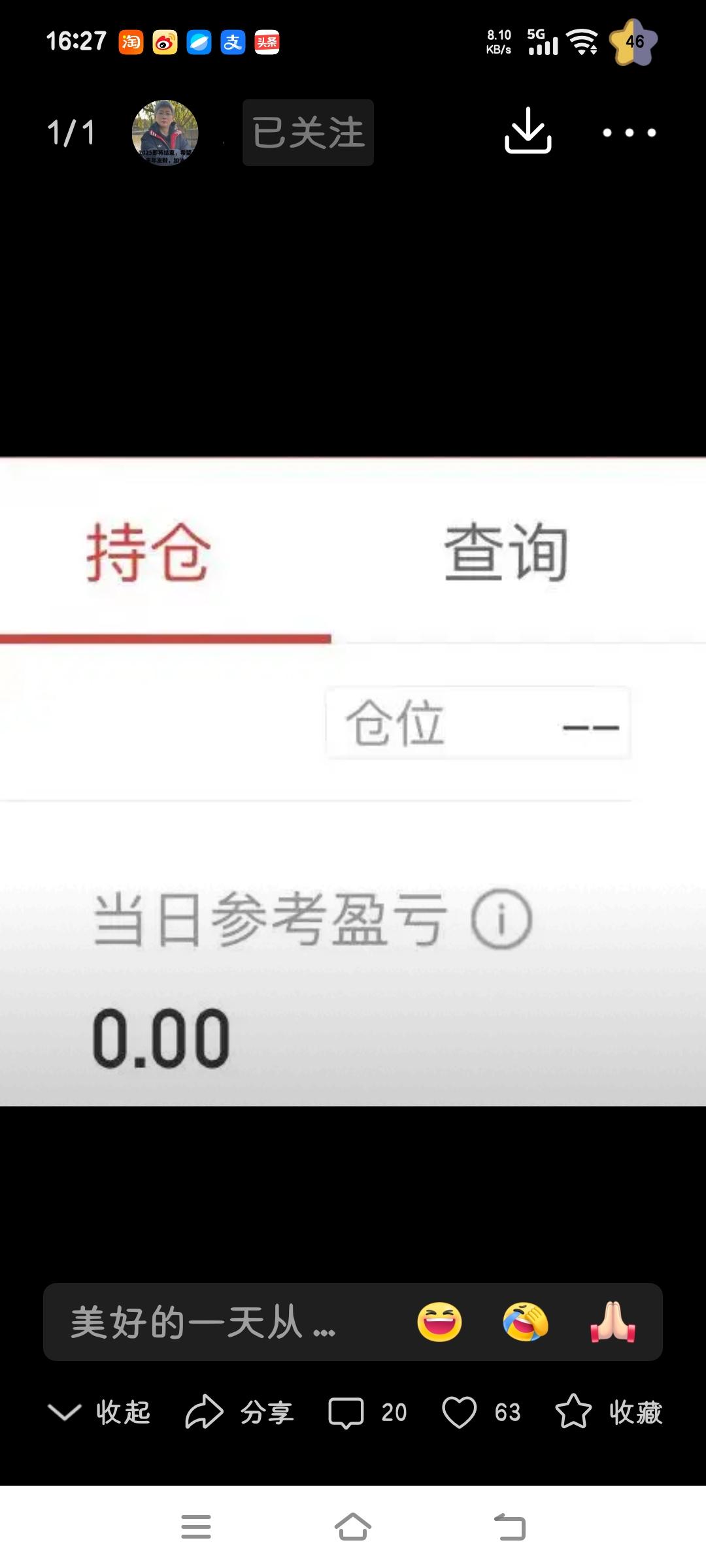 今天股票跌得那叫一个惨，想来没亏损的人寥寥无几。有没有和奶奶一样，昨天就空仓从而