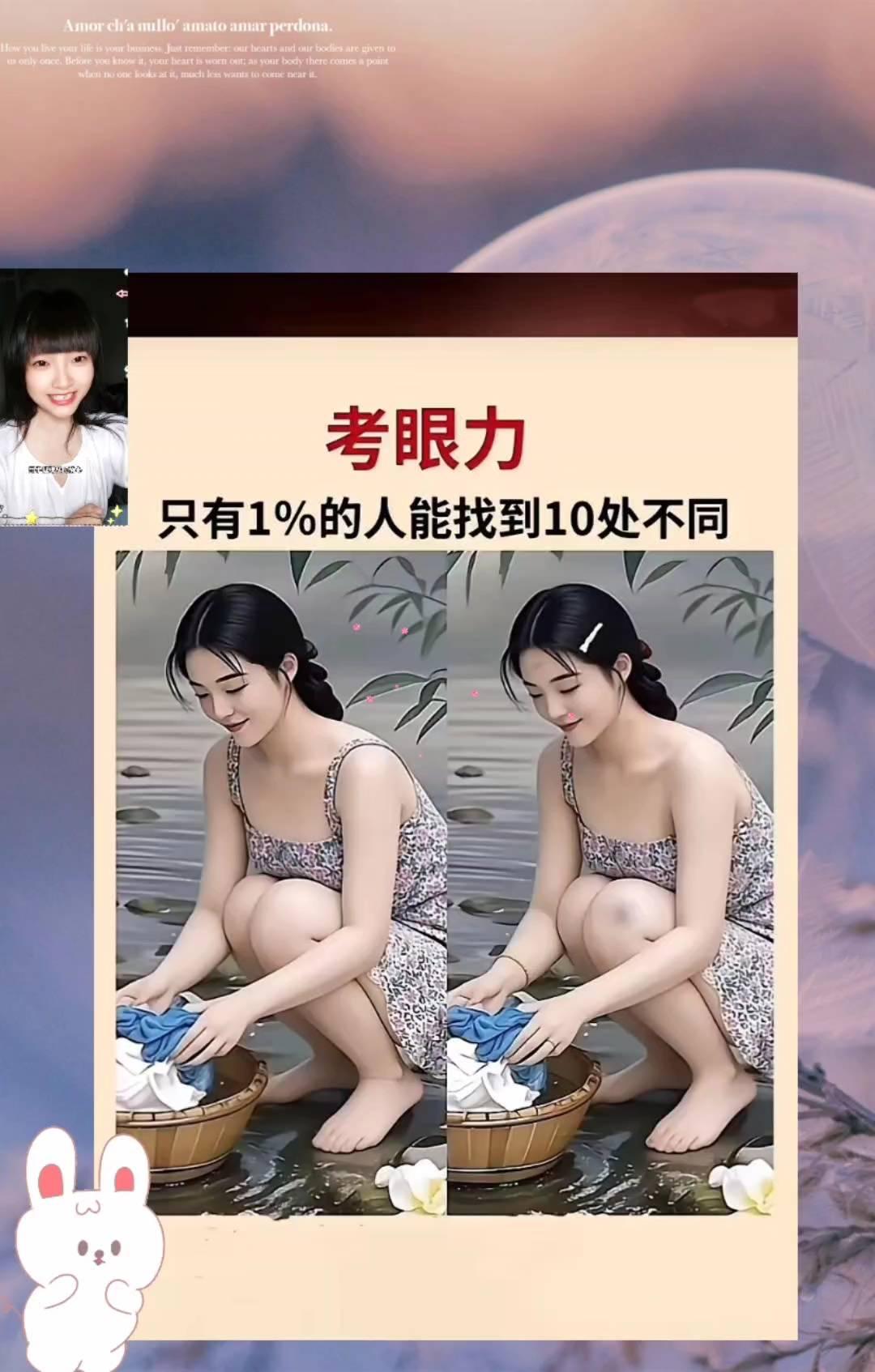 考眼力。
只有1%的人能找到10处不同的人，一定是火眼金睛。朋友们试试看这10处