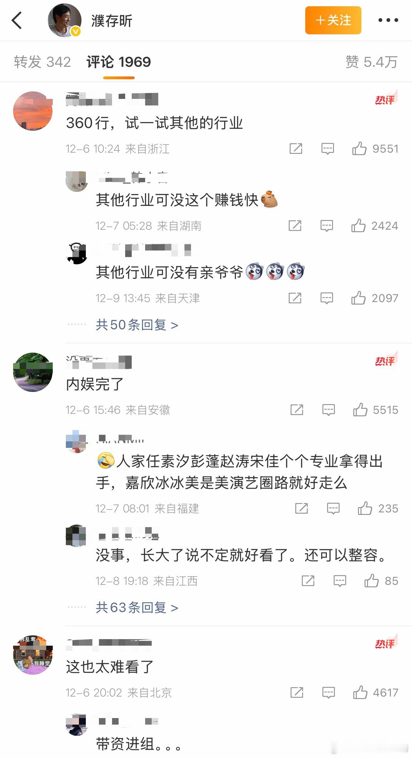 濮存昕外孙女遭大量容貌恶评看了看评论，也不算恶评吧，不就是觉得小孩不好看吗，然后