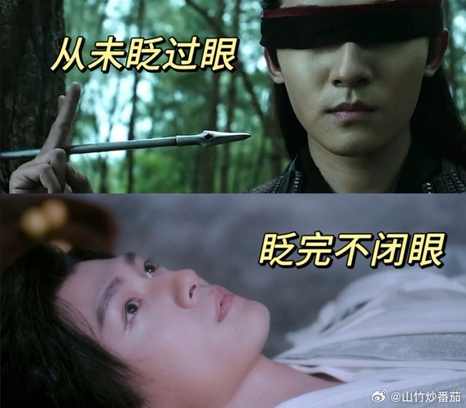 五竹在千秋令狂哄乱眨五竹上一世从不眨眼，这一世嘴巴动不了，疯狂眨眼表示自己想吃什