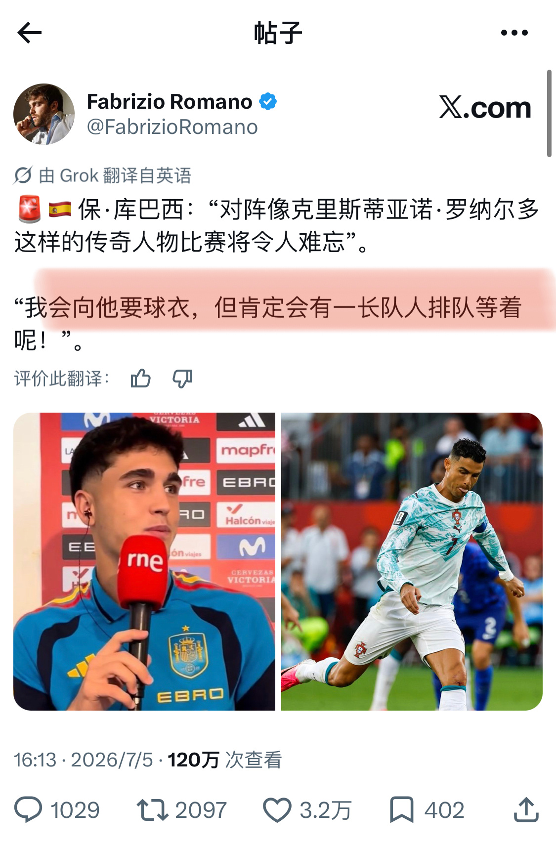 葡萄牙vs西班牙 还没开始比赛。。。已经想好要球衣了大V观赛团