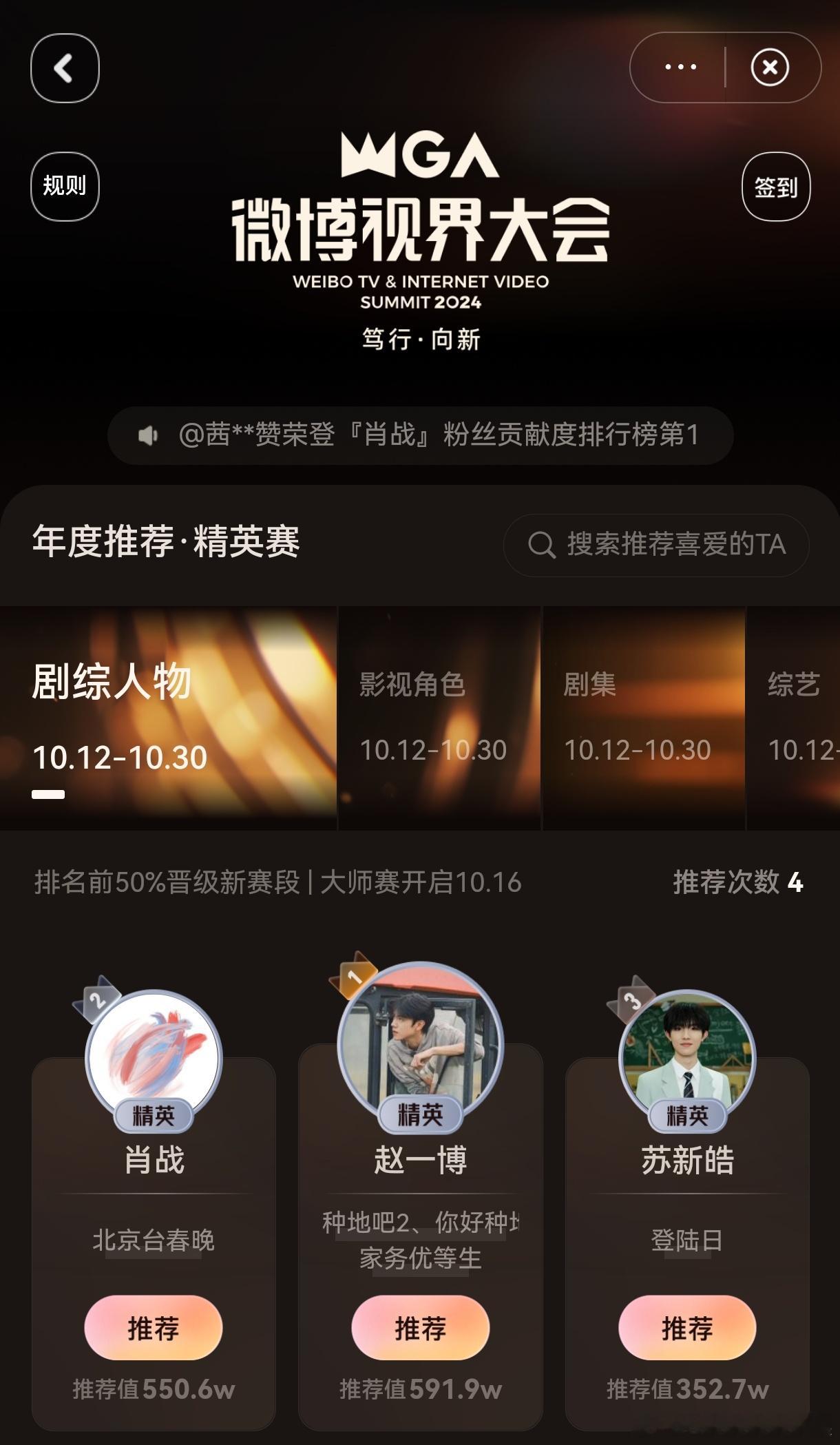 原本以为是肖战和苏新皓两家之争 没想到还有赵一博这匹“黑马”[吃瓜] ​​​