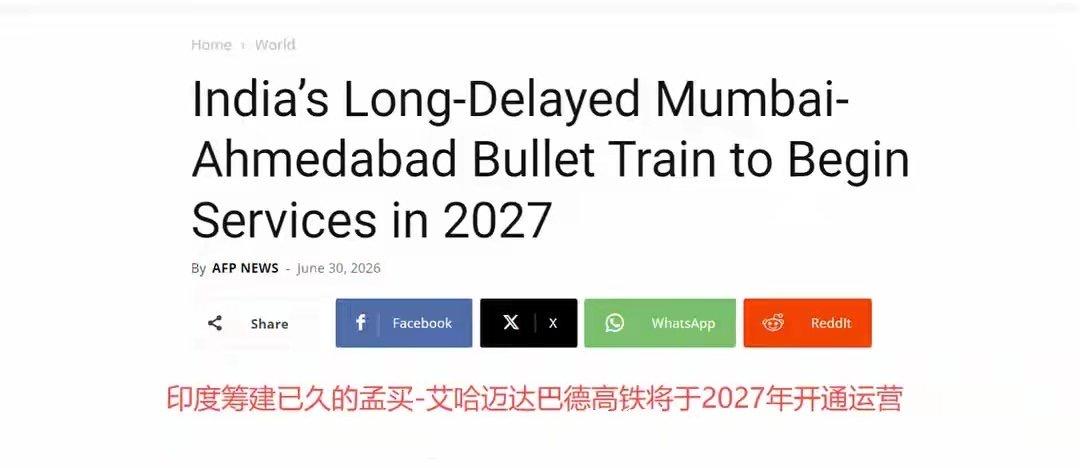 印度铁道部宣布，印度首条高铁“孟买～艾哈迈达巴德”计划在2027年8月开通，从苏