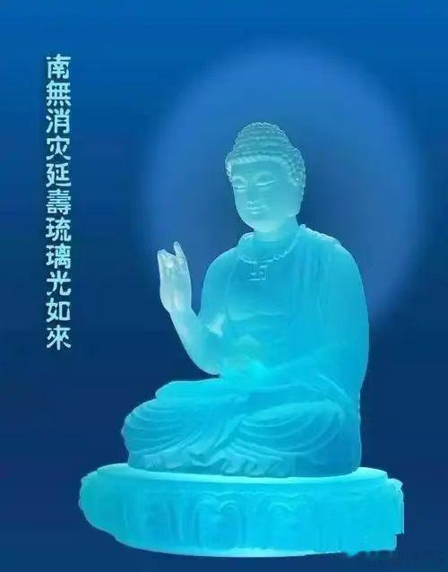 佛教药师琉璃光如来是东方净琉璃世界的教主，其国土以琉璃为地，庄严清净与极乐世界无