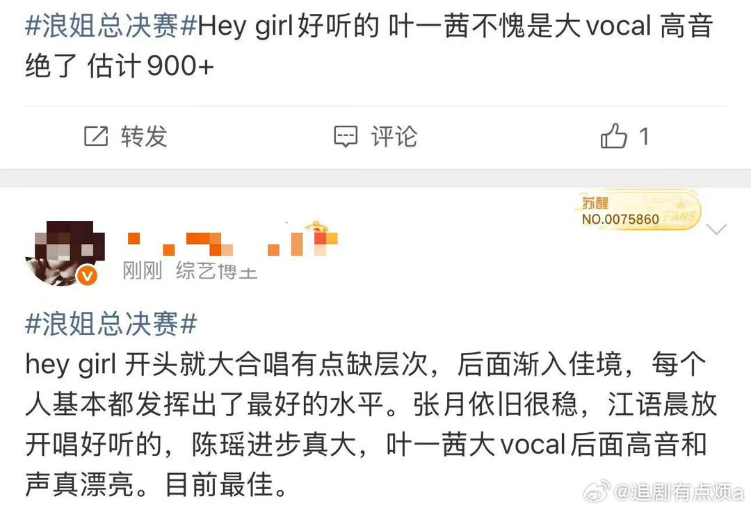 叶一茜才是本季的最大vocal叶一茜一开口就找到位置舞台缺少她的歌声都少点味道，