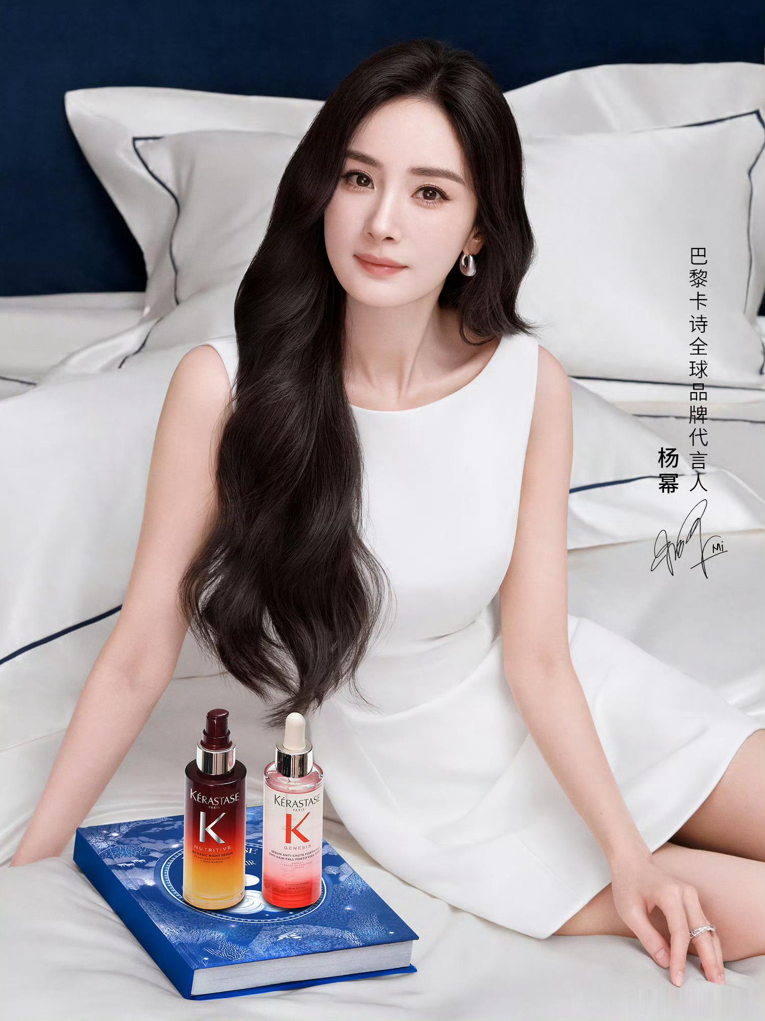 卡诗目前内娱合作艺人一览~全球品牌代言人：杨幂品牌大使：奚梦瑶、周也 