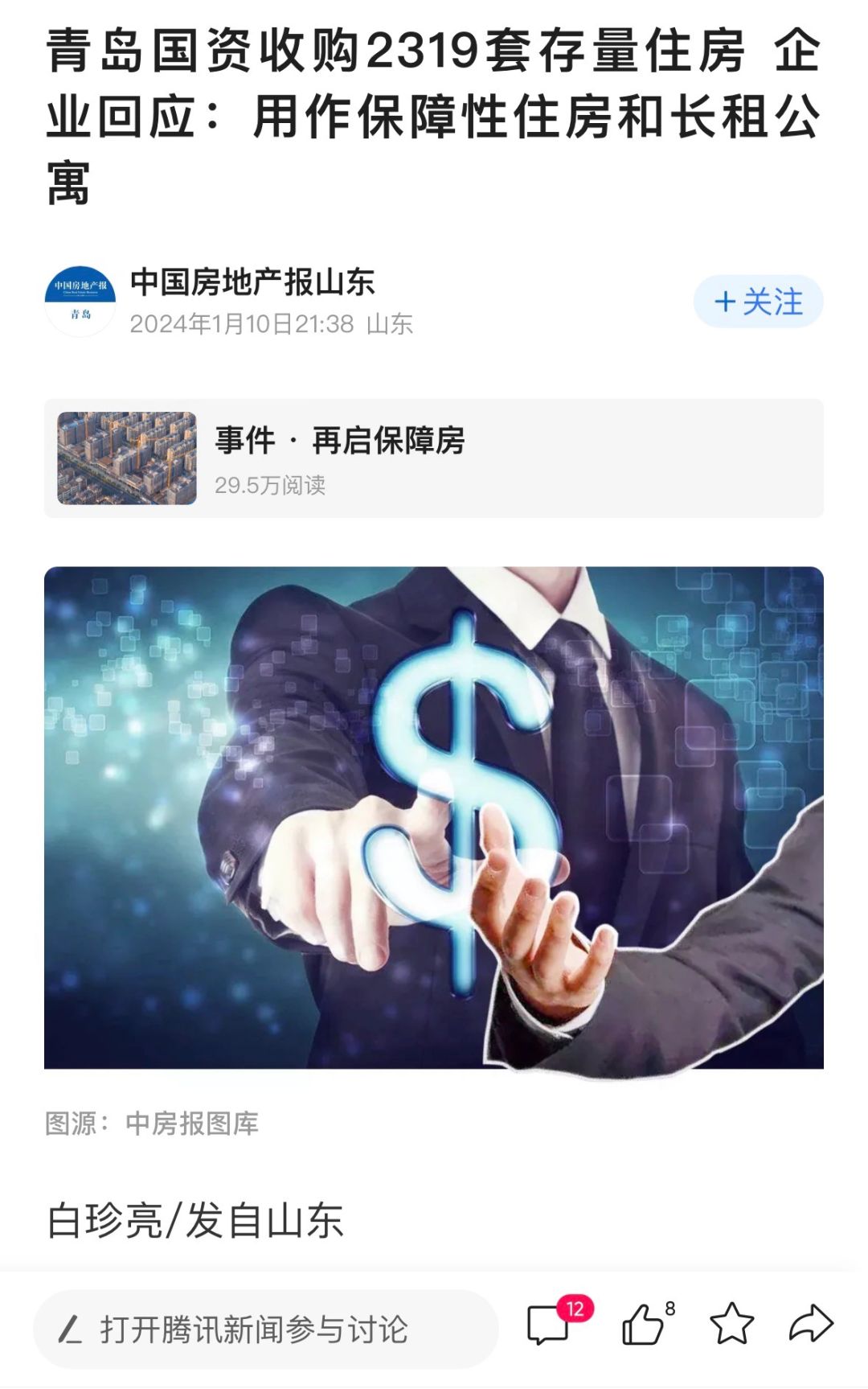 你不买房，地方就借钱清库存…这招救市够绝