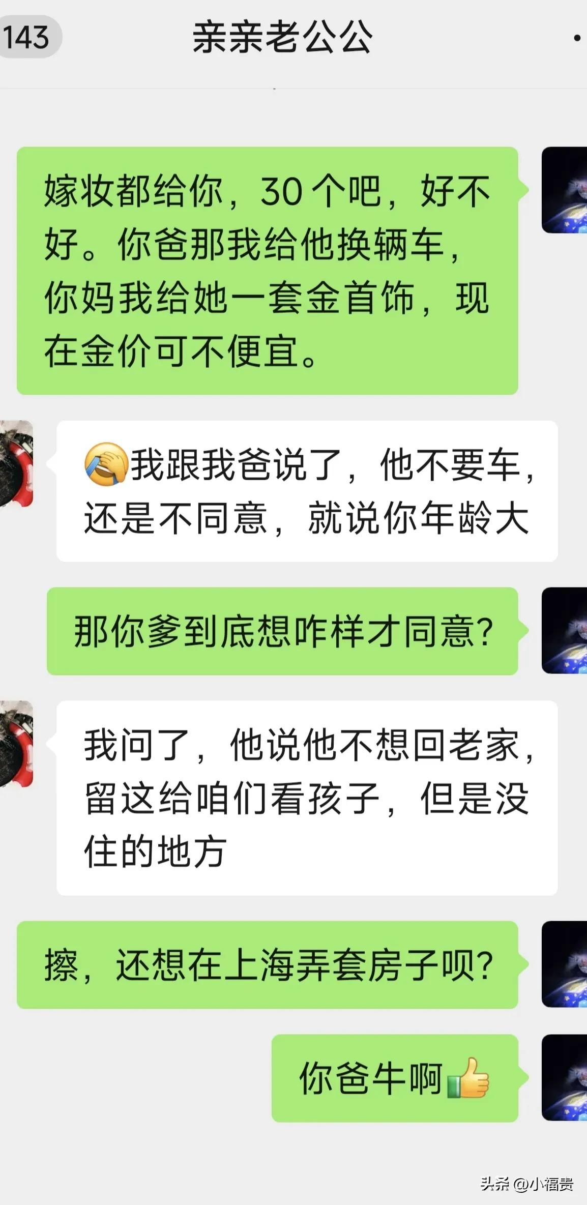 54岁的我爱上24岁的弟弟，可他爸要了我的命啊！
      我承认，我是老牛吃