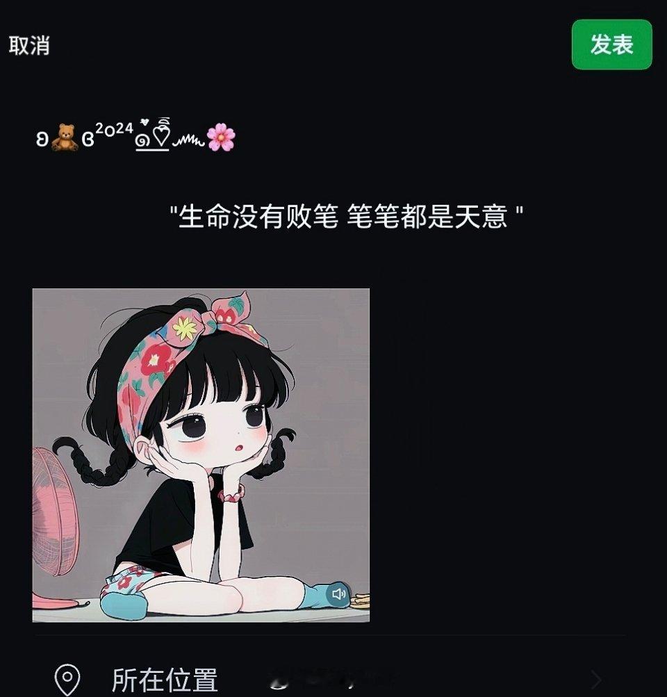𝙒𝙚𝘾𝙝𝙖𝙩  ▏朋友圈文案