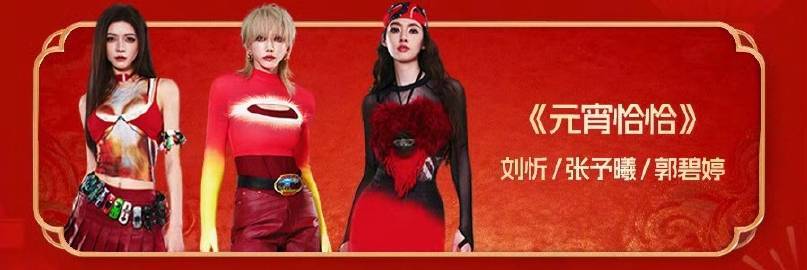 刘忻张予曦郭碧婷舞台刘忻张予曦郭碧婷合作舞台期待三位美女的合作舞台了，真的梦回浪