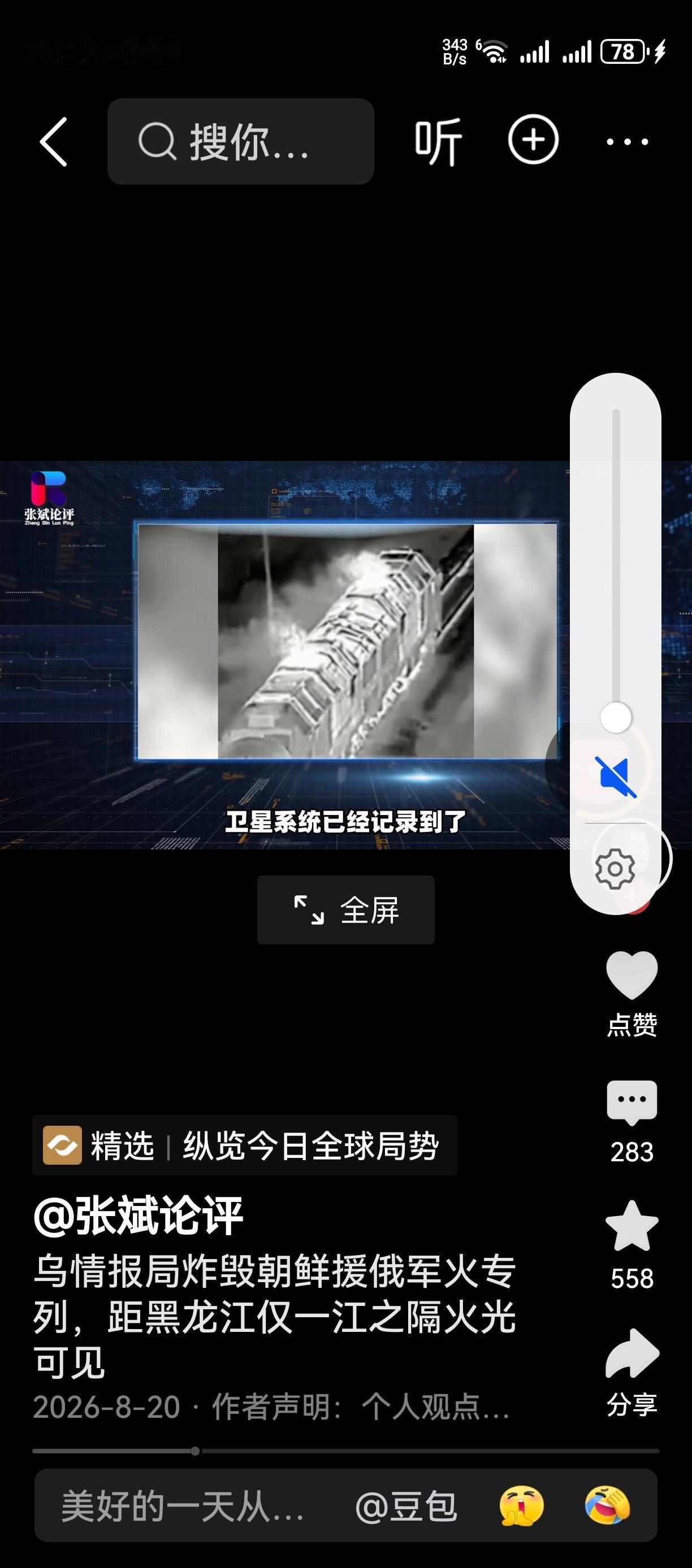 出大事了。。。
这个都已经逼近我们过境，
到处都是谍战片，
随便到其它国家想炸就