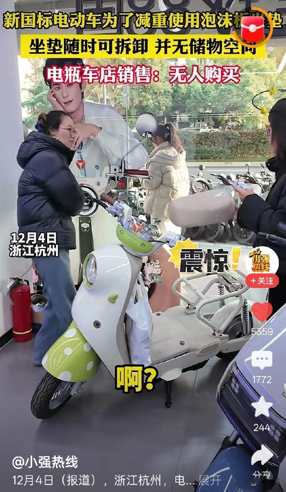 网友的智慧是无穷的，电动自行车新新国标出来之后，新新国标的电动车引来众多网友吐槽