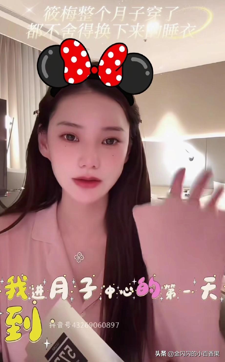 马筱梅真的太敬业了！月子期间，为了带货睡衣，愣是穿到二十多天不洗、快穿臭了都不换