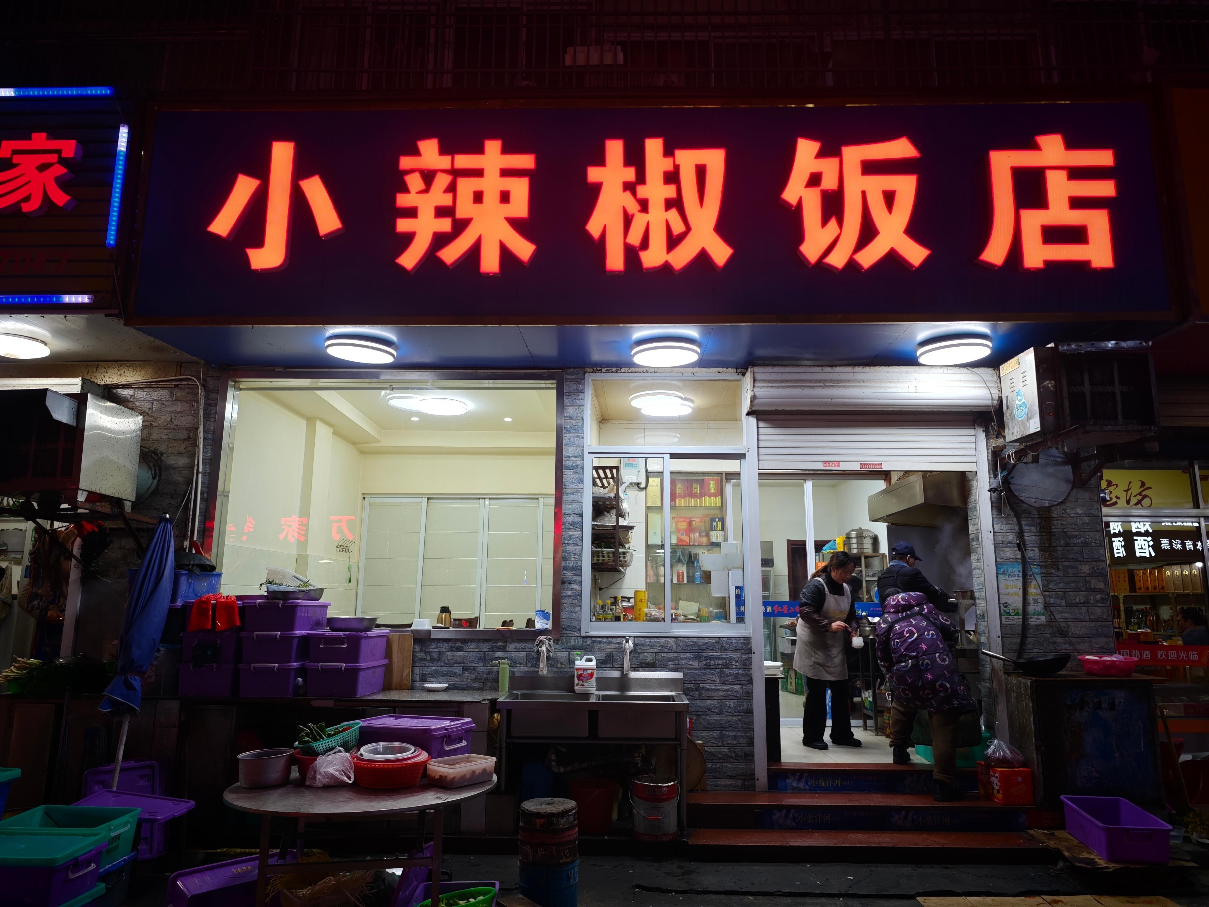 之前王迅来打卡的，我已经第三次来了，非常好吃的苍蝇馆子 扬州·金龙小区