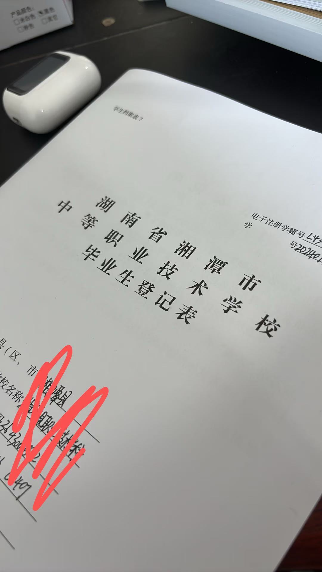 搞完回家了