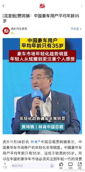中国豪车用户都这么年轻吗【来自懂车帝车友圈】