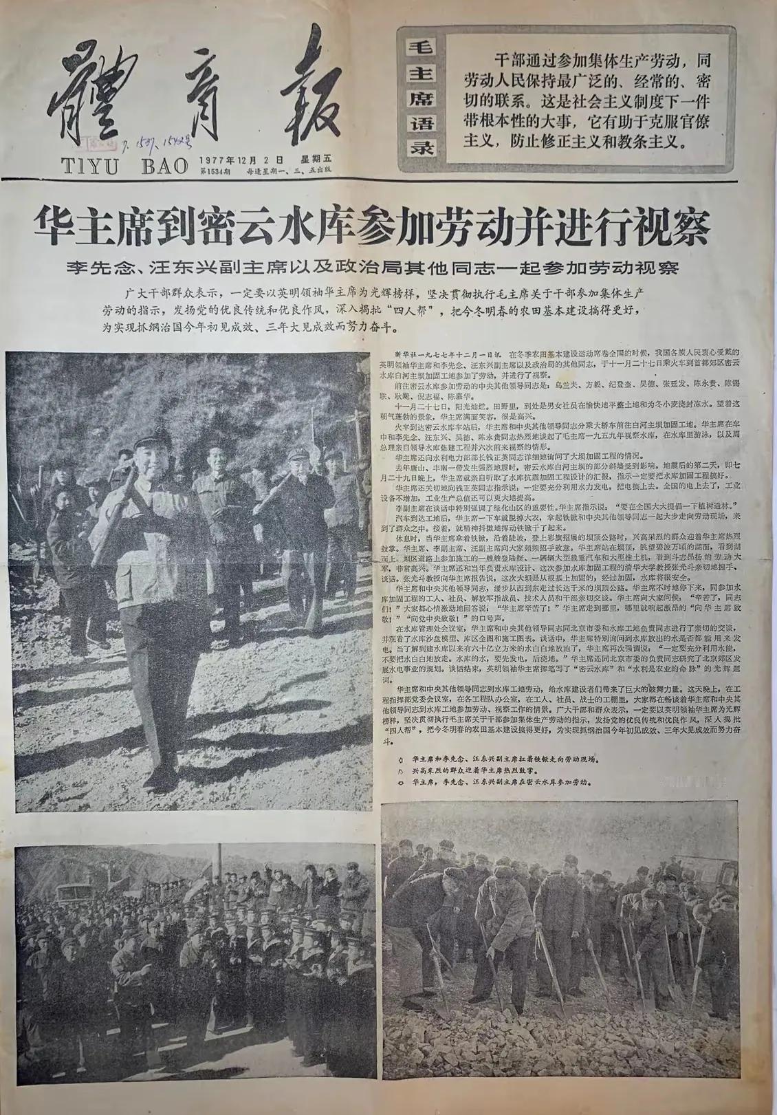 读旧报纸，了解历史