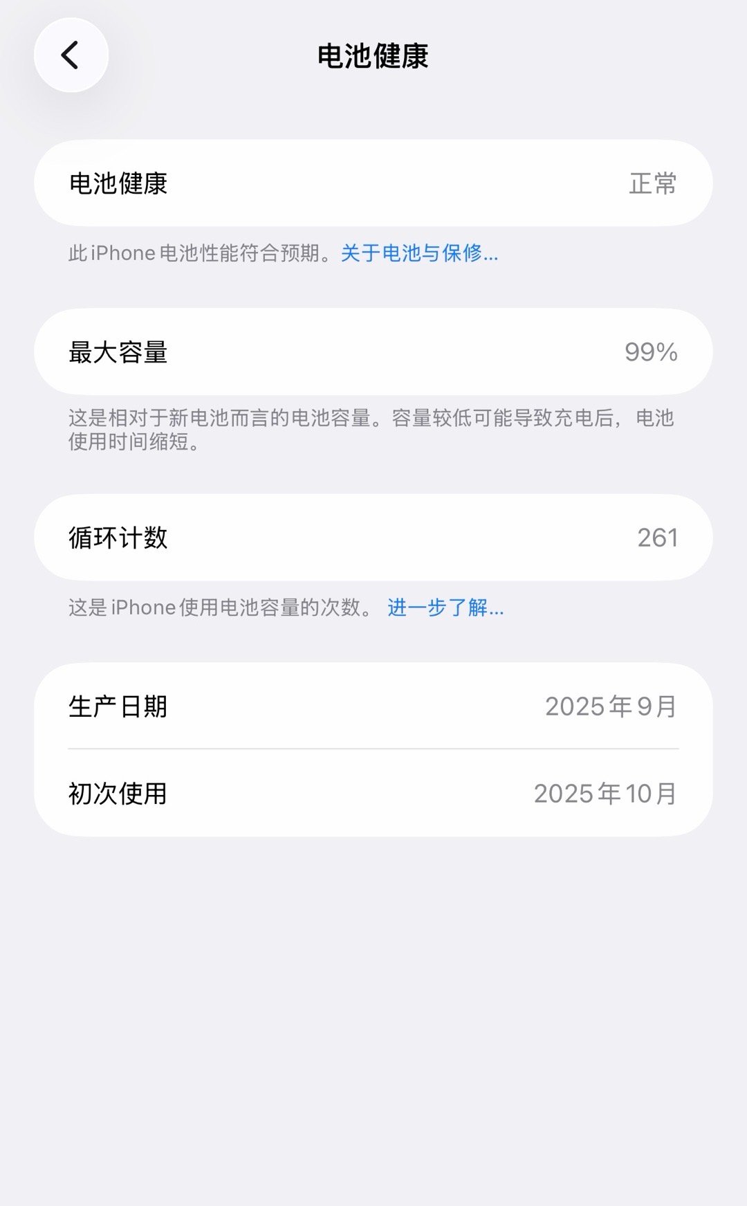 iPhone17或成史上最长寿苹果手机用了7个月的iPhone 17 Pro M