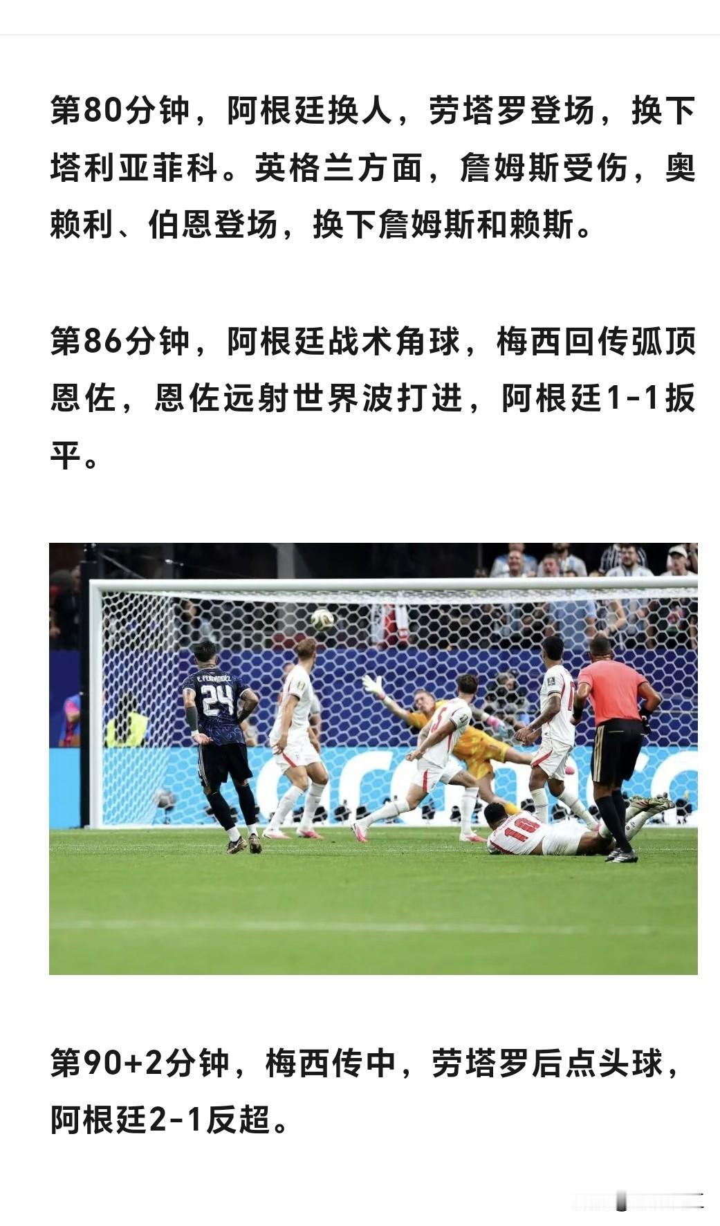 在本届世界杯，做阿根廷的球迷，是幸福的。梅西和他的小伙伴们不会让球迷失望。进入淘