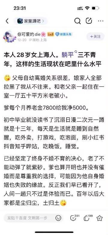 确实是家里蹲 