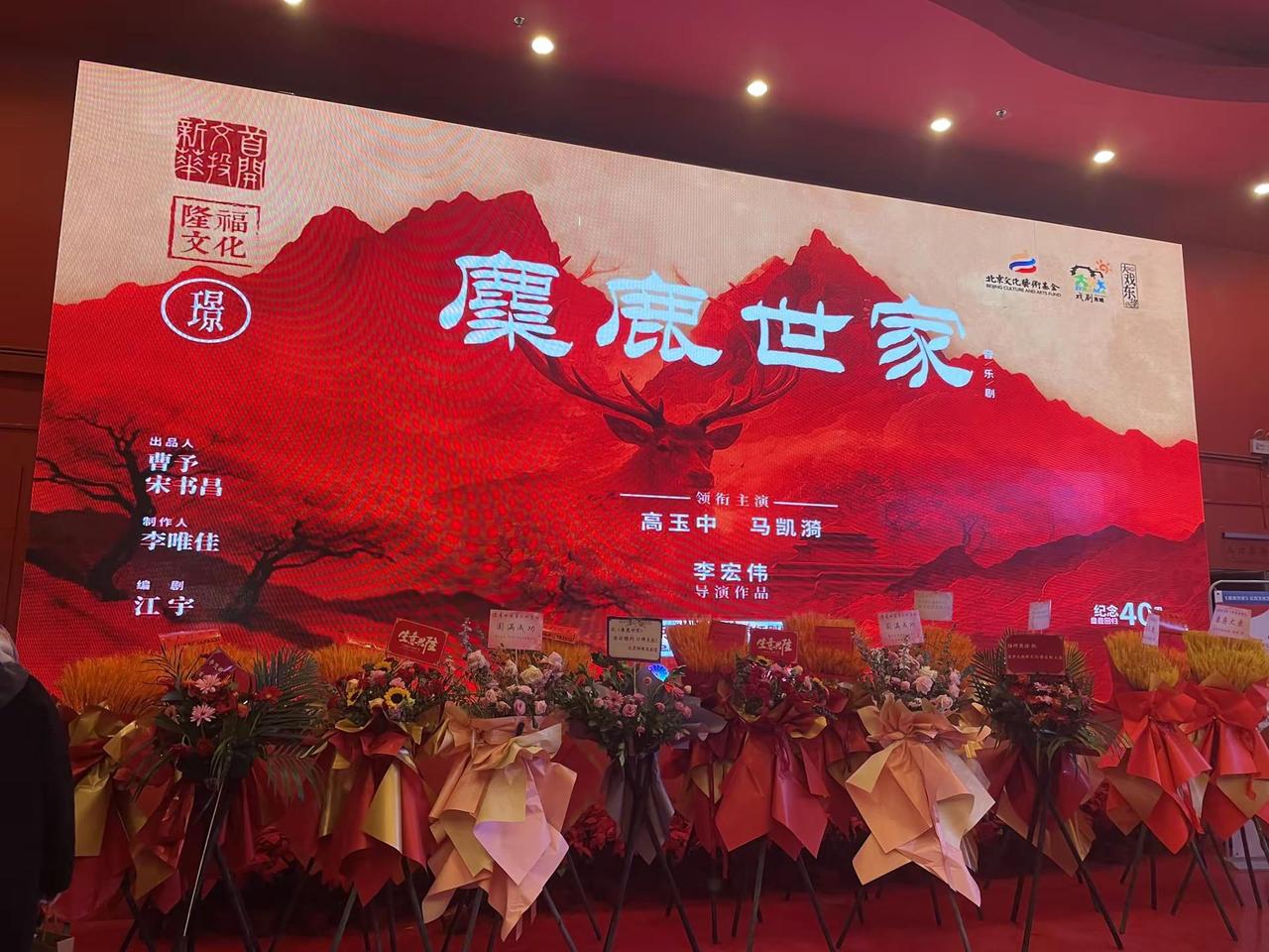 看《麋鹿世家》音乐剧 这是一次很震撼的观剧体验。《麋鹿世家》讲述了麋鹿家族从濒临