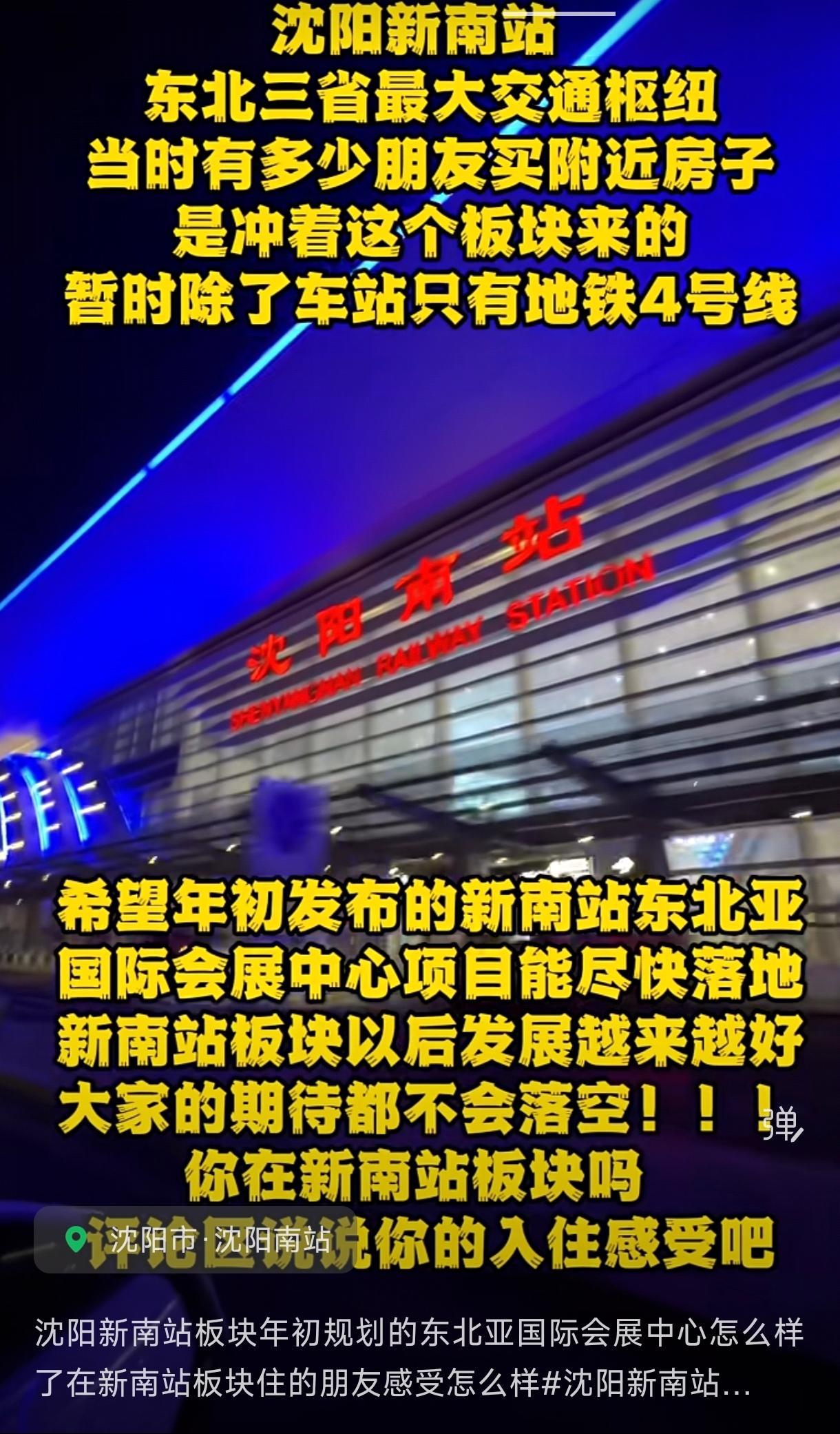 高铁站，就是城市发展的“超级引擎”
 
从全国来看，高铁站从来不是简单的交通站点