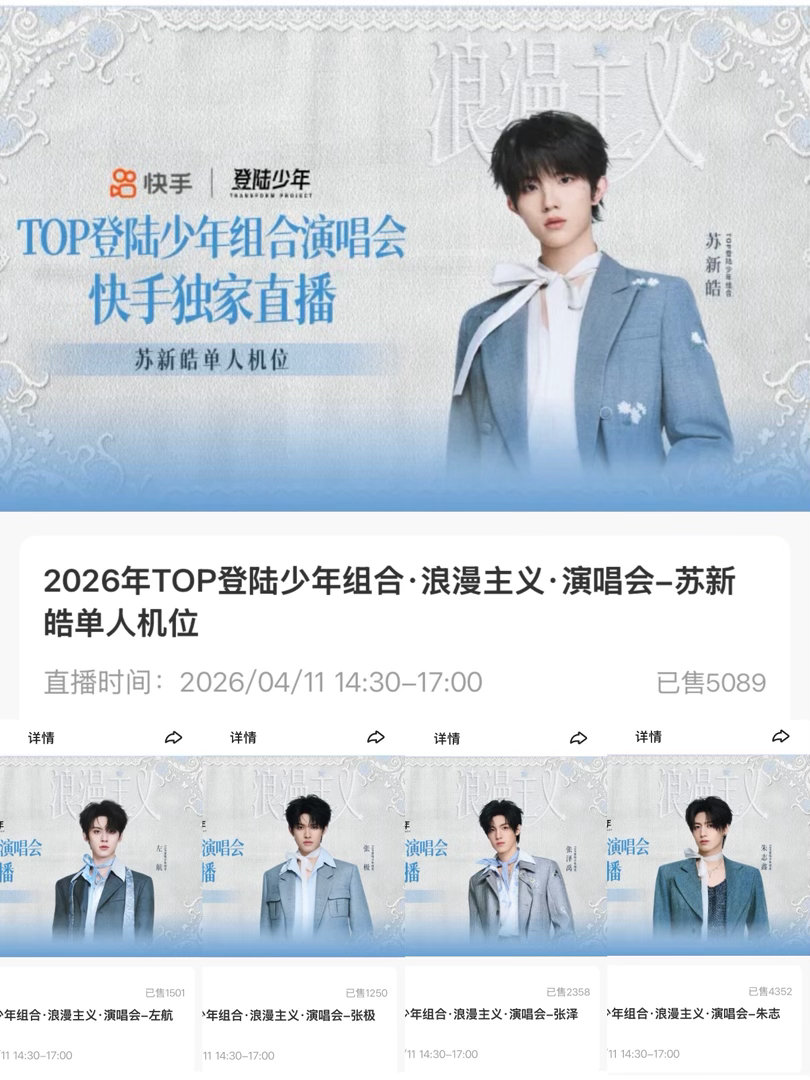 TOP演唱会直播机位不好意思哈，苏新皓已经真金白银全方位断层第一，单人外务看过来