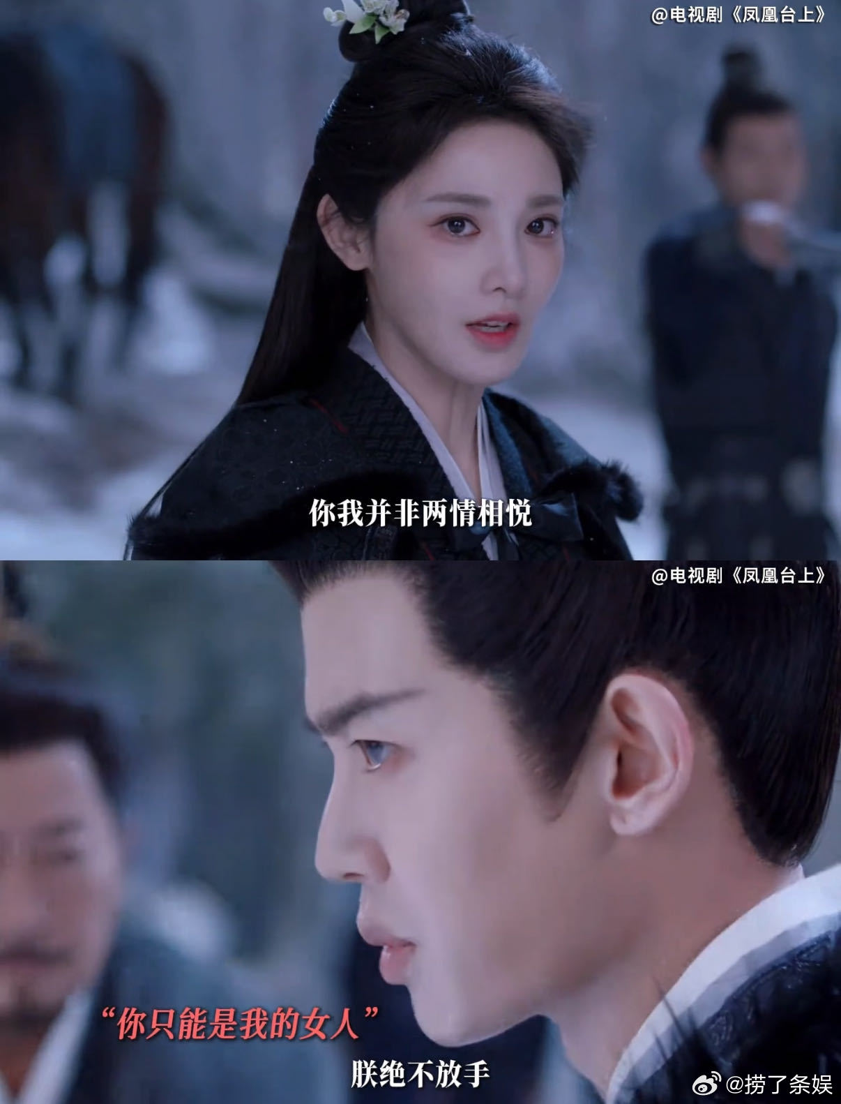 《凤凰台上》心意错位太好嗑！萧焕倾尽所有给“好”，凌苍苍却从未信过真心，逃、捅、
