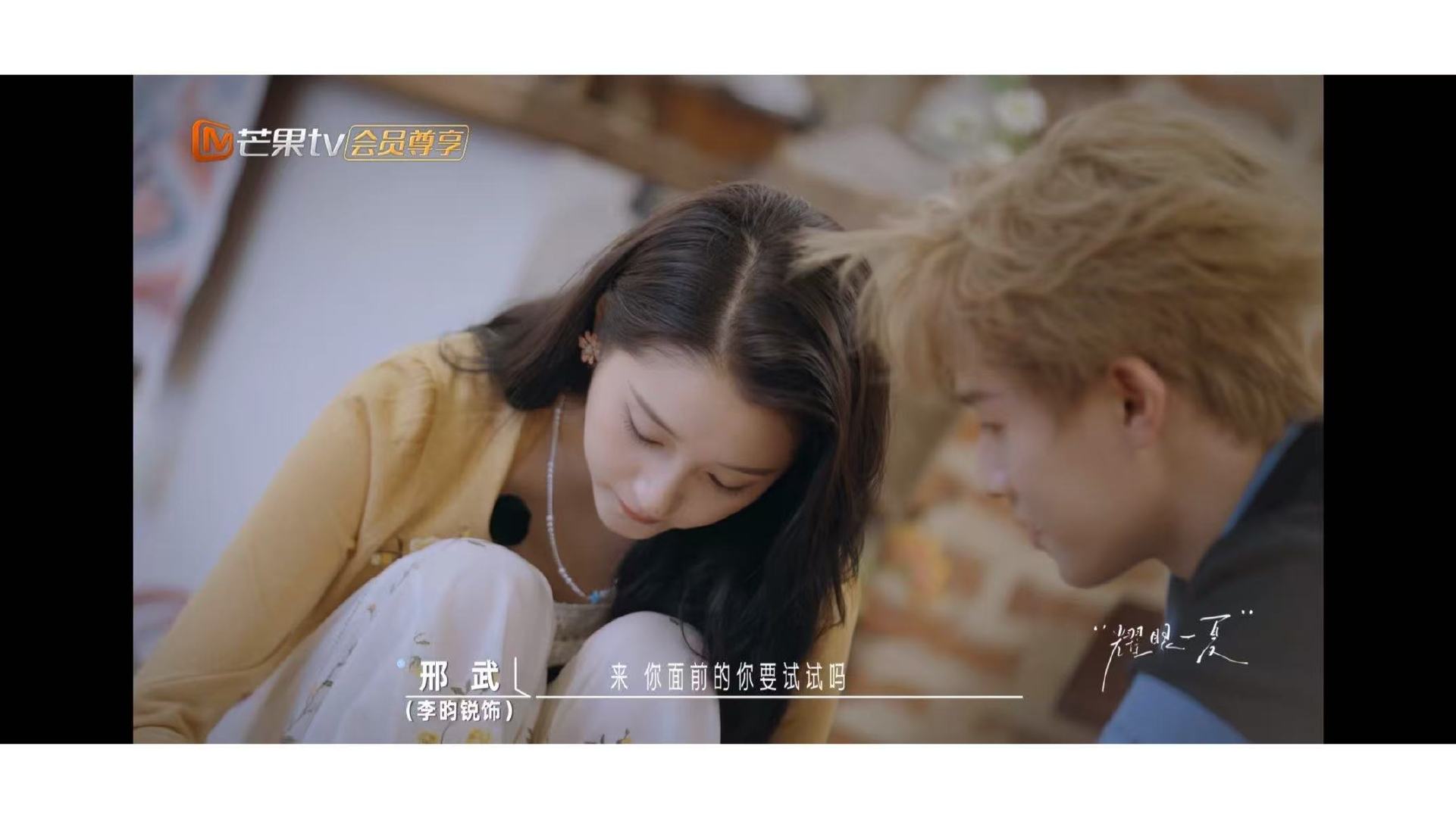 关晓彤李昀锐引导型恋人相遇了 关晓彤李昀锐相处好舒服 《耀眼》角色番综里两人组装
