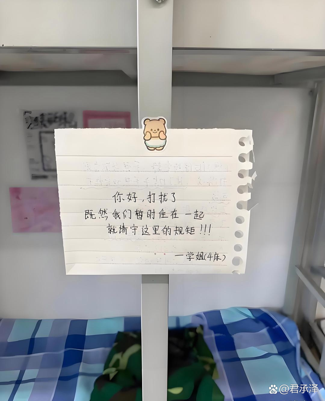 麻了…开学第一天就被同寝大四学姐立规矩了 