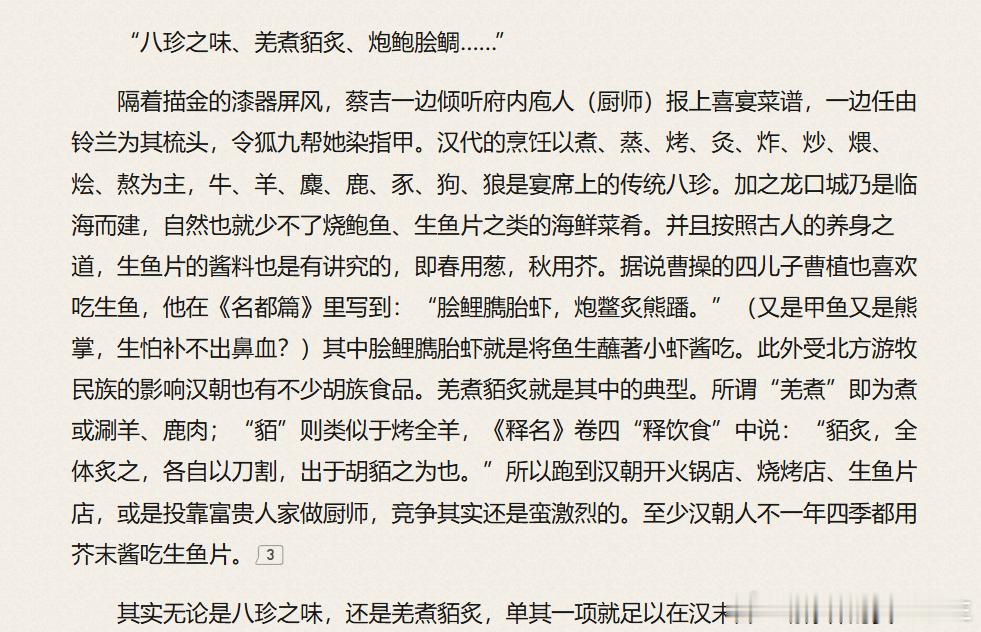 晨曦杯[超话]  晨曦杯2024  《凤穿残汉》作者：黑色柳丁阅读进度：100%
