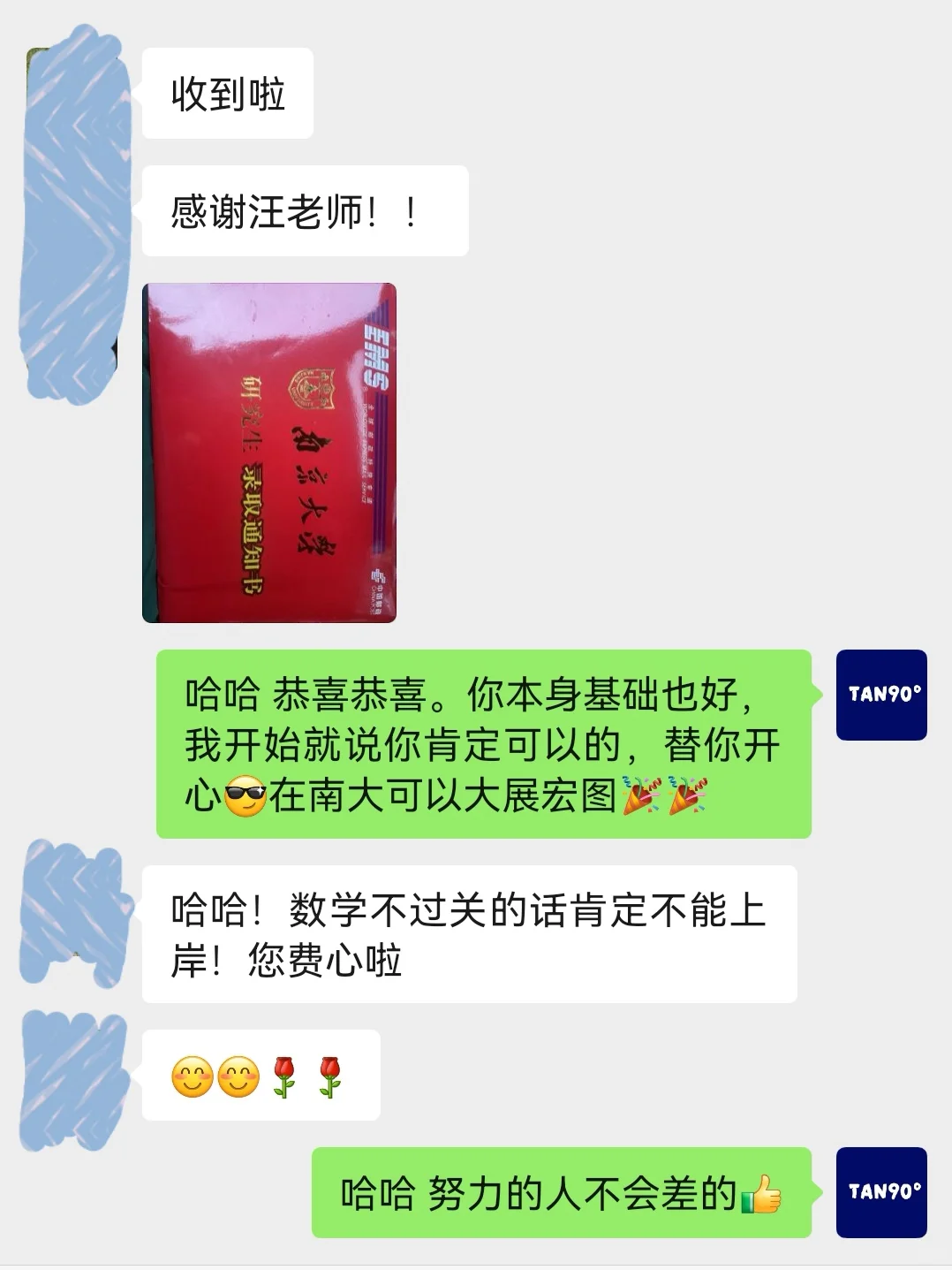 南大通知书🎓来自朱同学