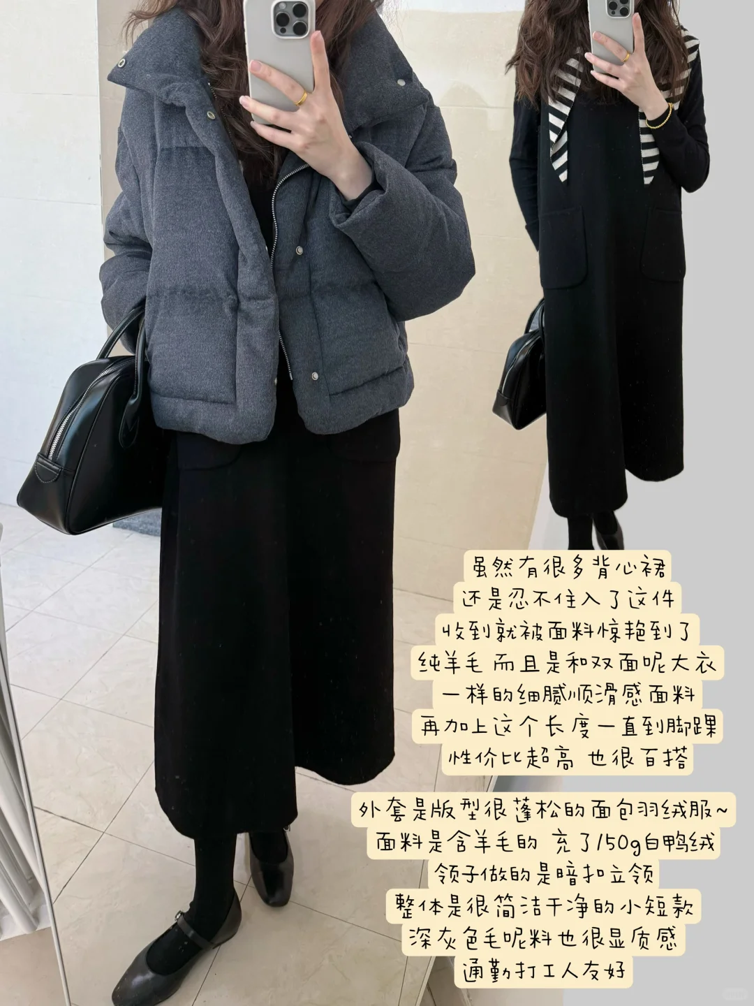 降温穿什么/ 面包羽绒服和羊毛背心裙