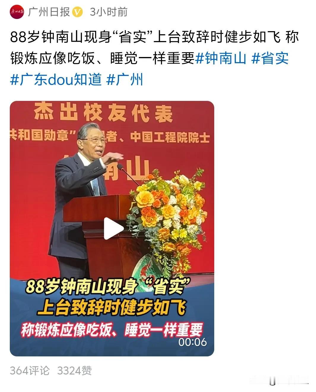 真不明白人心之恶，钟南山院士是受过国家奖励的人物，现在还在工作岗位，为什么有那么