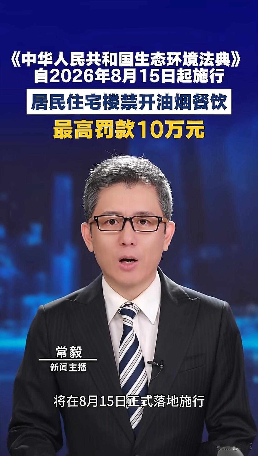 居民楼下的烧烤店、川菜馆终于要被“连根拔起”了！饱受油烟折磨的住户们，这回国家动
