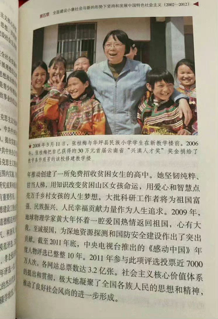 张桂梅：“只要还有一口气，我就要站在讲台上，倾尽全力、奉献所有，九死亦无悔！”张